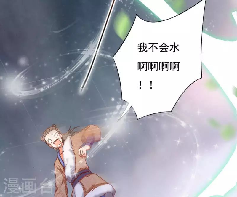 第9话 楼子柳 第19页
