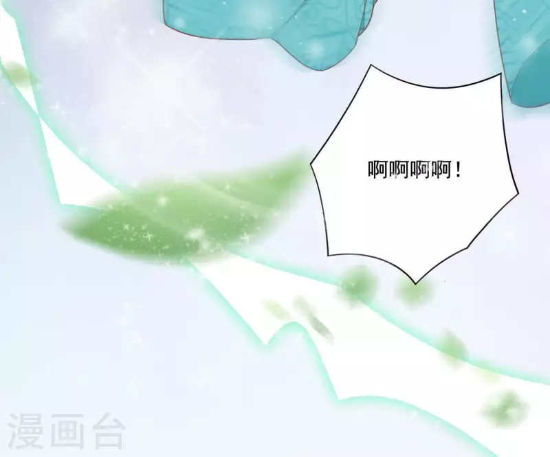 第9话 楼子柳 第21页