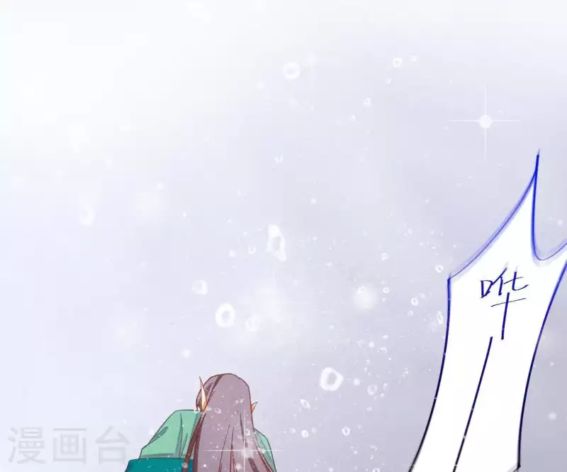 第9话 楼子柳 第23页