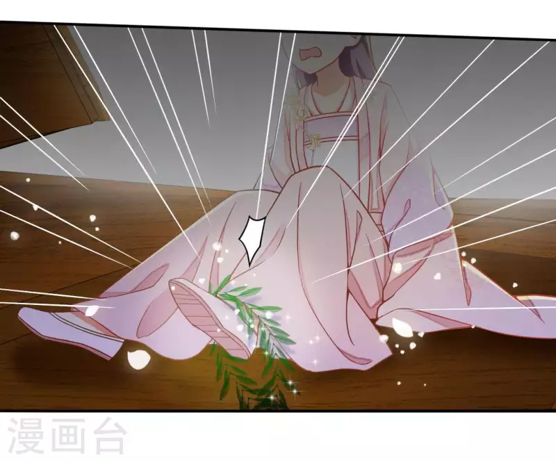 第9话 楼子柳 第27页