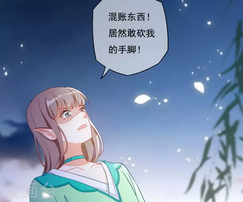 第9话 楼子柳 第34页