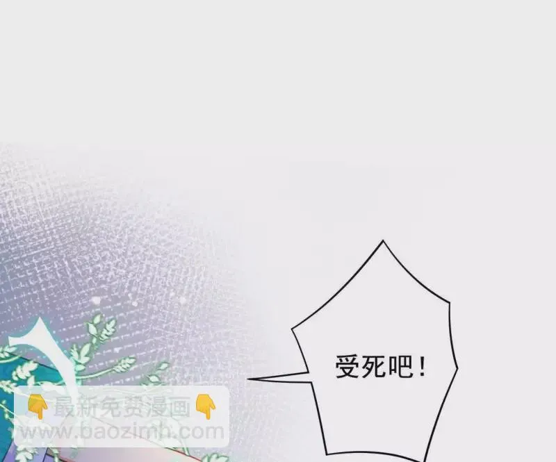 第9话 楼子柳 第37页