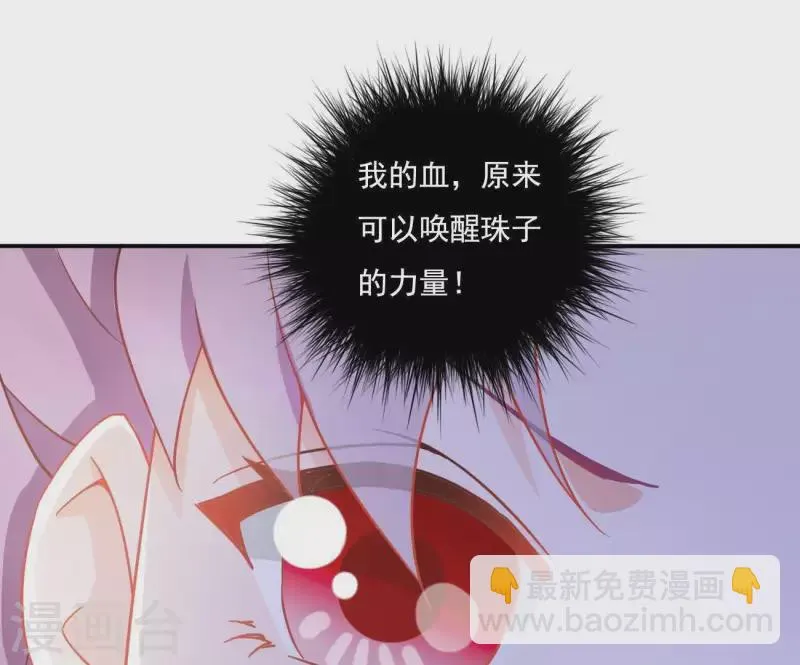 第9话 楼子柳 第48页