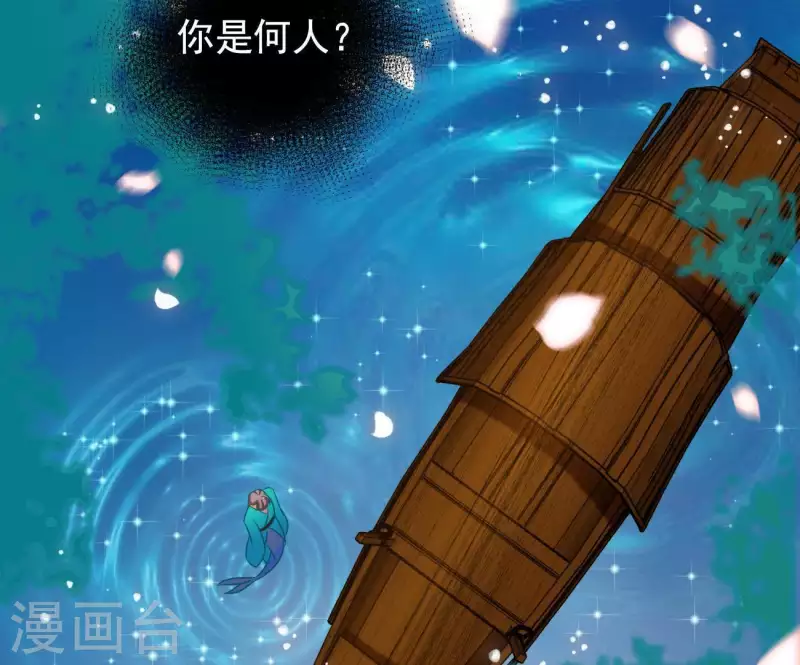 第9话 楼子柳 第58页