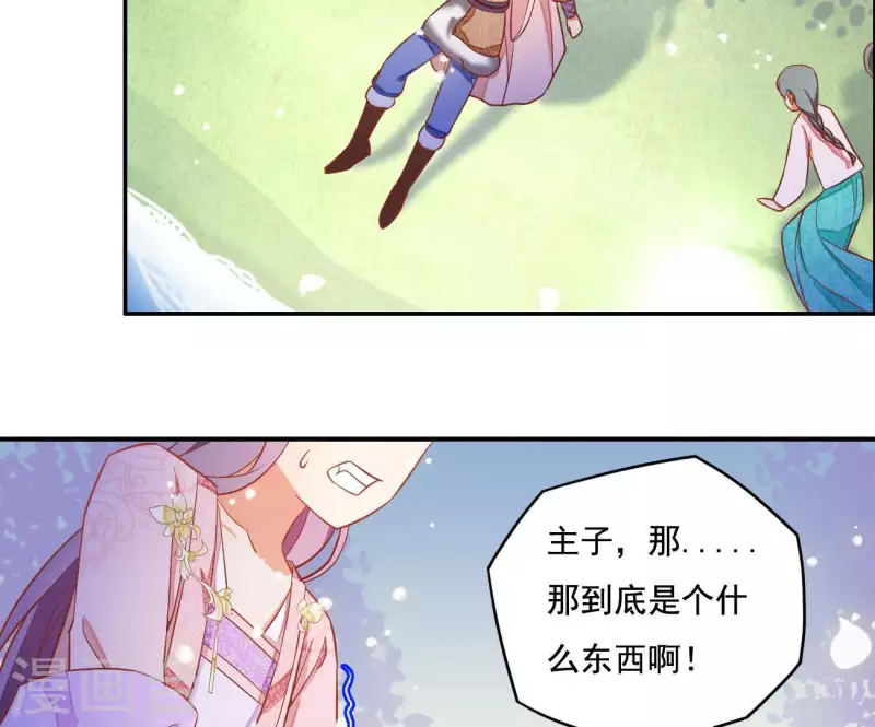 第9话 楼子柳 第63页