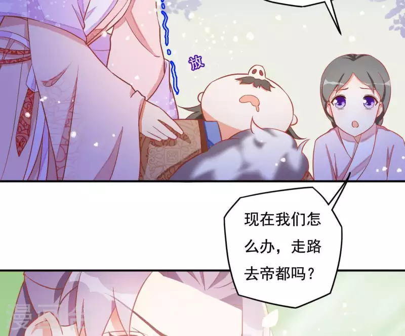 第9话 楼子柳 第64页