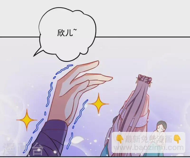 第9话 楼子柳 第66页