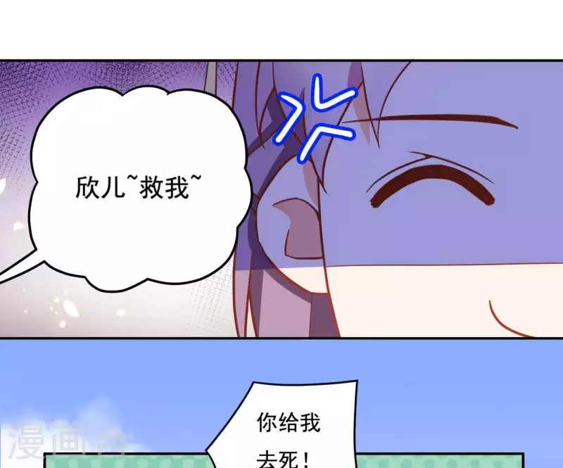 第9话 楼子柳 第67页