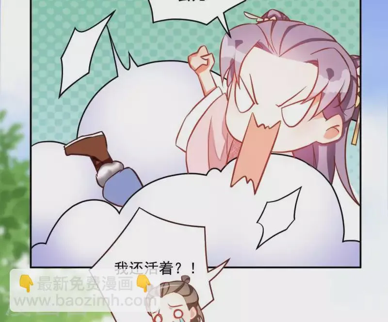 第9话 楼子柳 第68页