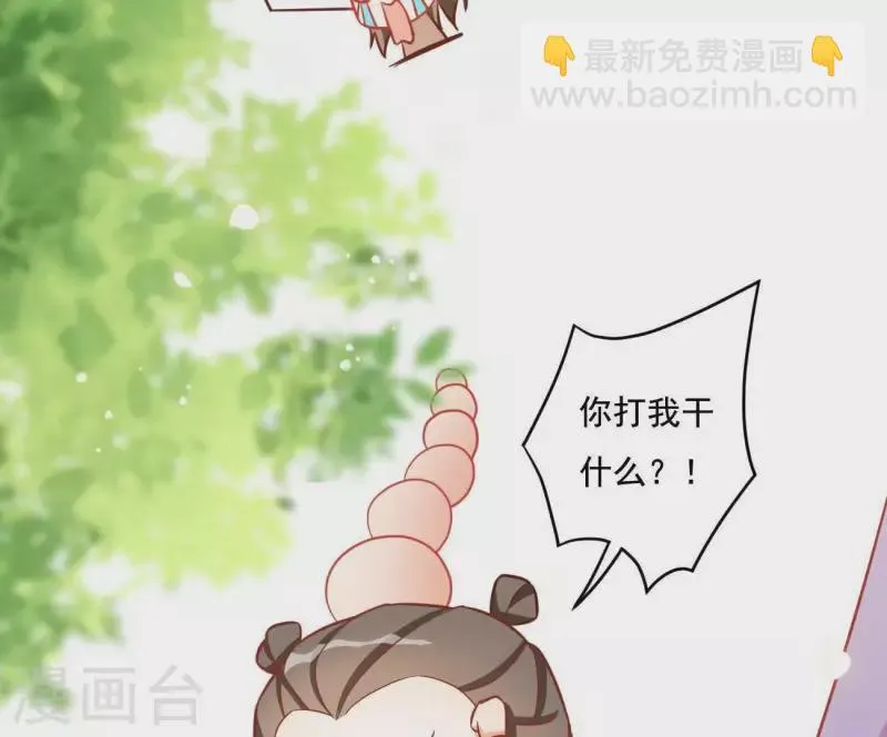 第9话 楼子柳 第69页