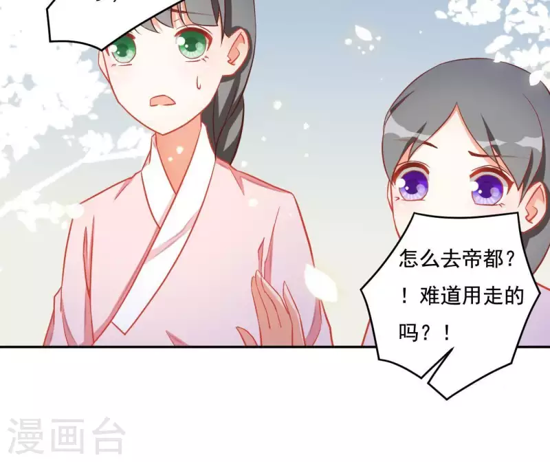 第9话 楼子柳 第73页