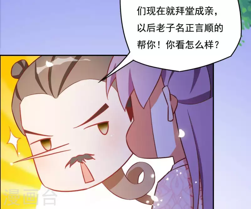 第9话 楼子柳 第79页