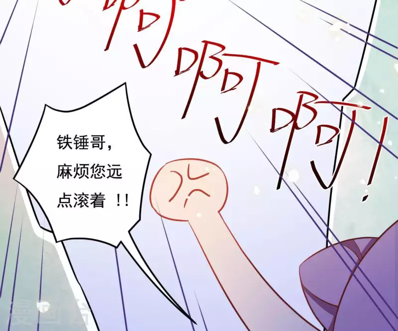 第9话 楼子柳 第81页