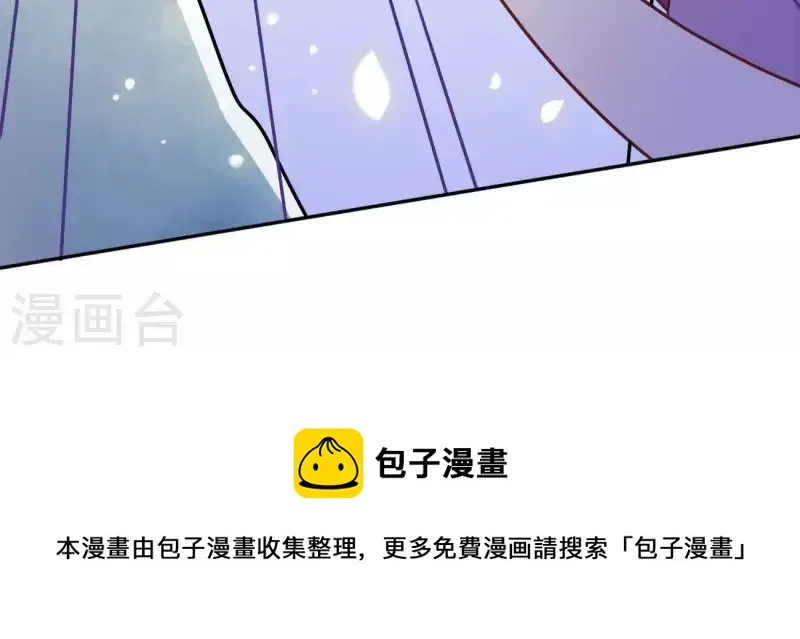 第9话 楼子柳 第82页