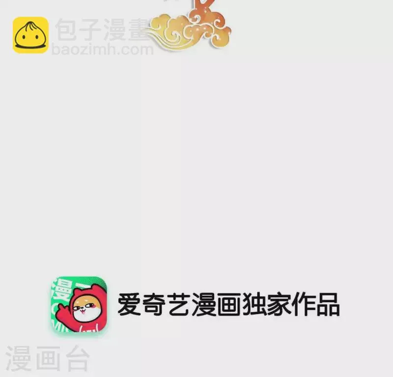 第10话 帝京 第2页