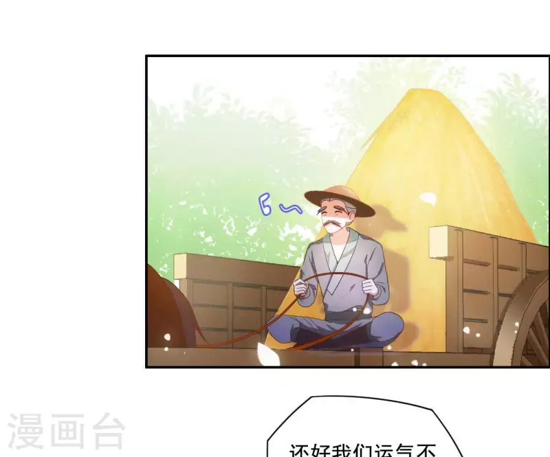 第10话 帝京 第6页