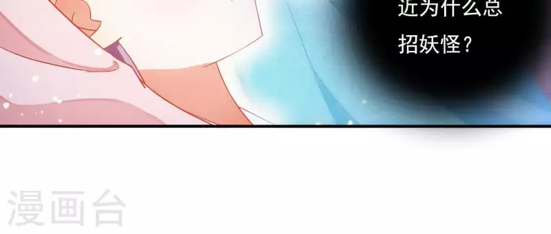 第10话 帝京 第8页