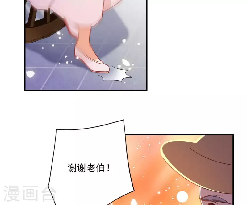 第10话 帝京 第10页
