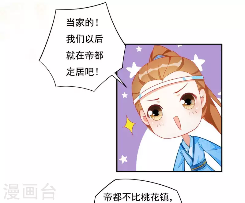 第10话 帝京 第15页