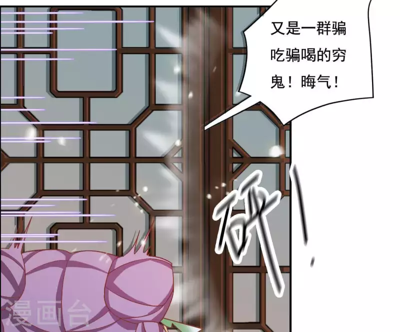 第10话 帝京 第21页