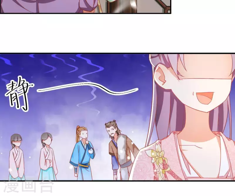 第10话 帝京 第22页