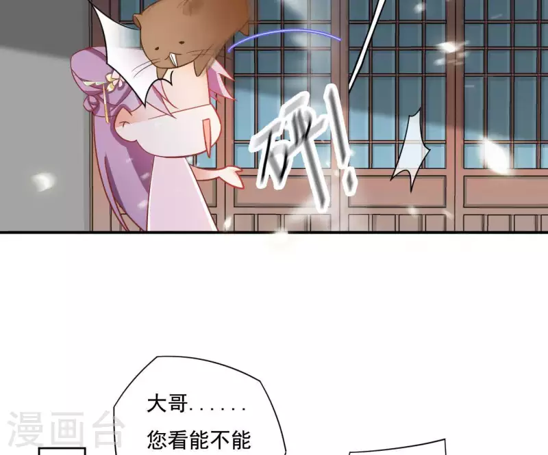 第10话 帝京 第25页
