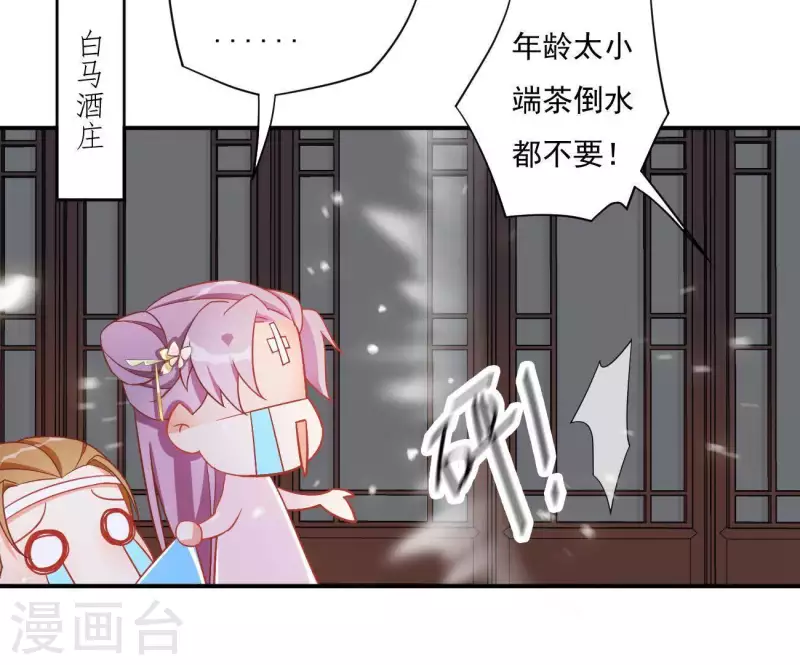 第10话 帝京 第26页