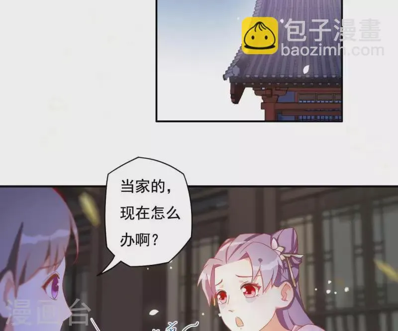第10话 帝京 第29页