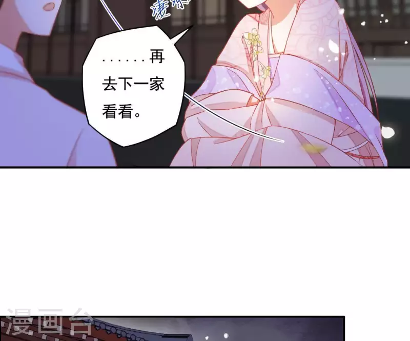 第10话 帝京 第30页