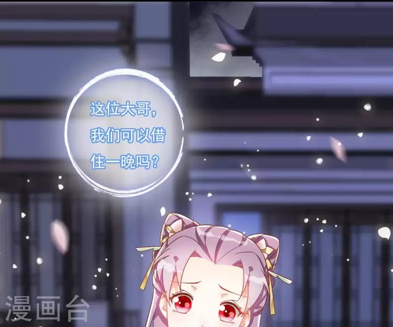 第10话 帝京 第33页