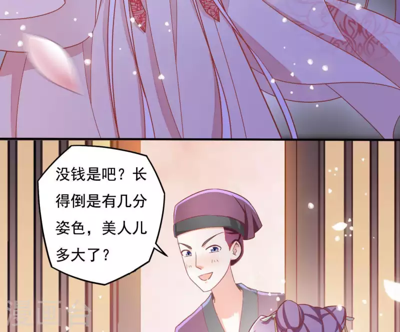 第10话 帝京 第35页