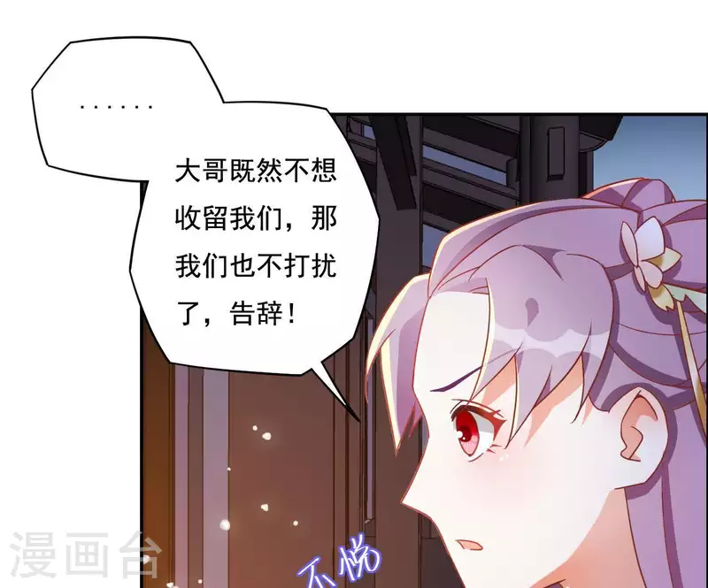 第10话 帝京 第37页