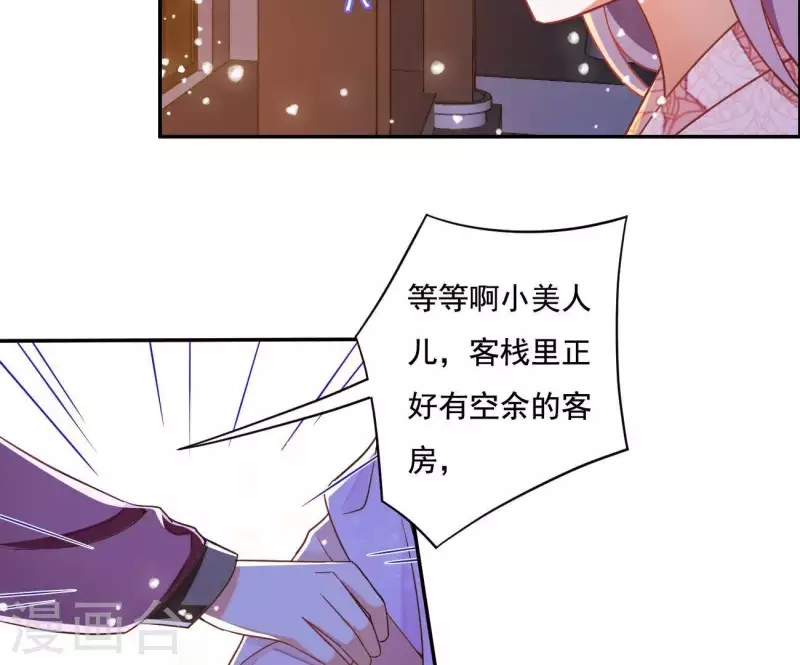 第10话 帝京 第38页