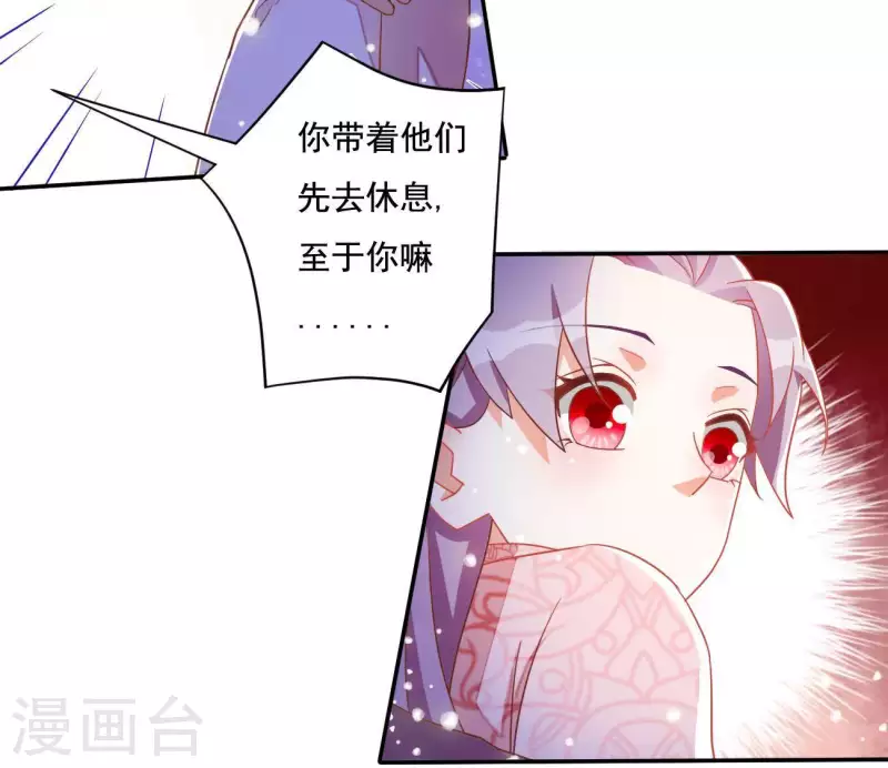 第10话 帝京 第39页