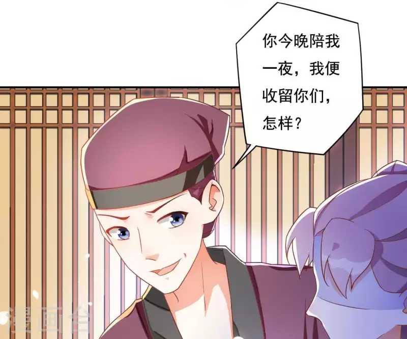 第10话 帝京 第40页