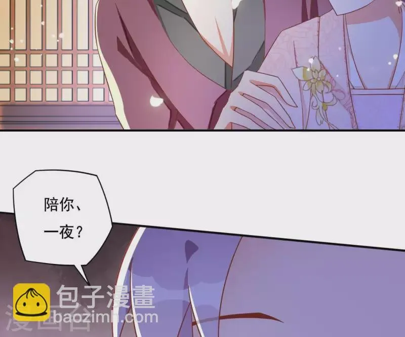 第10话 帝京 第41页