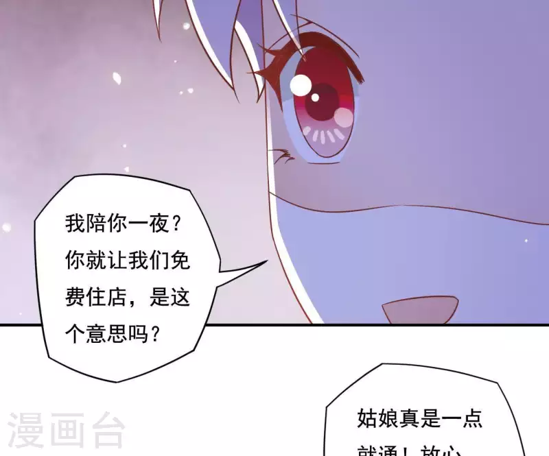 第10话 帝京 第42页