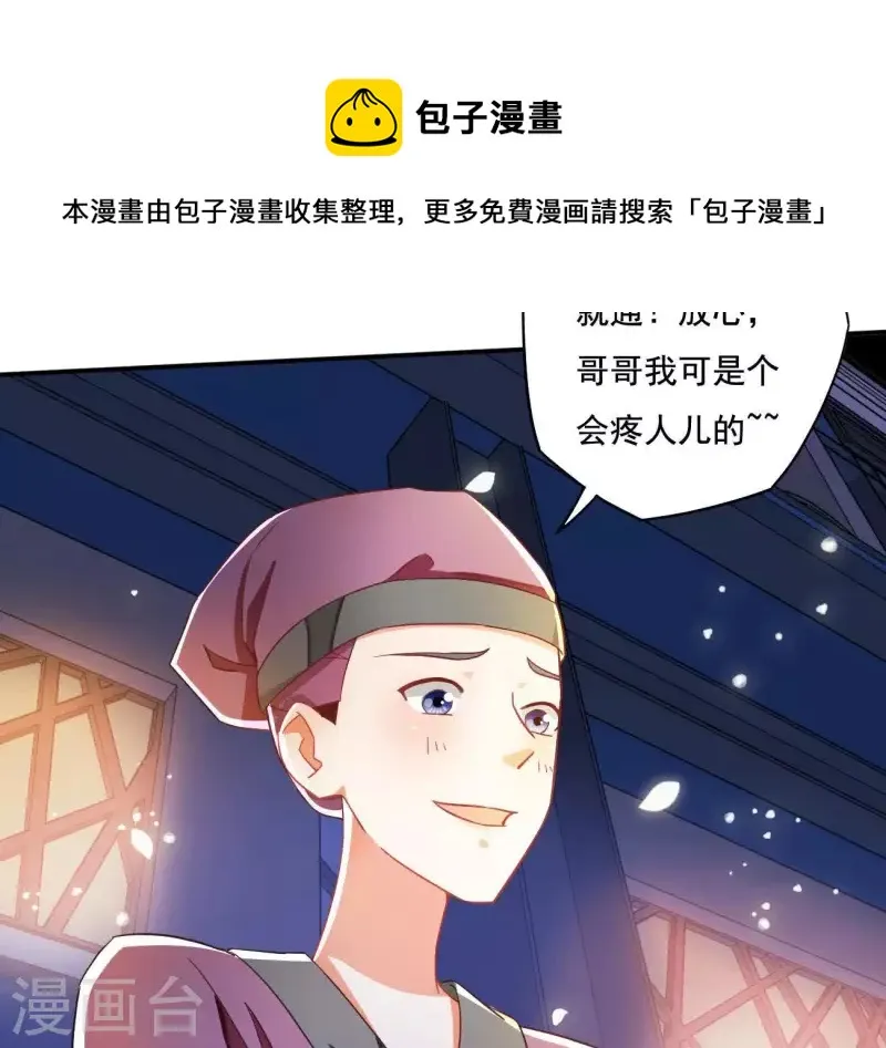 第10话 帝京 第43页