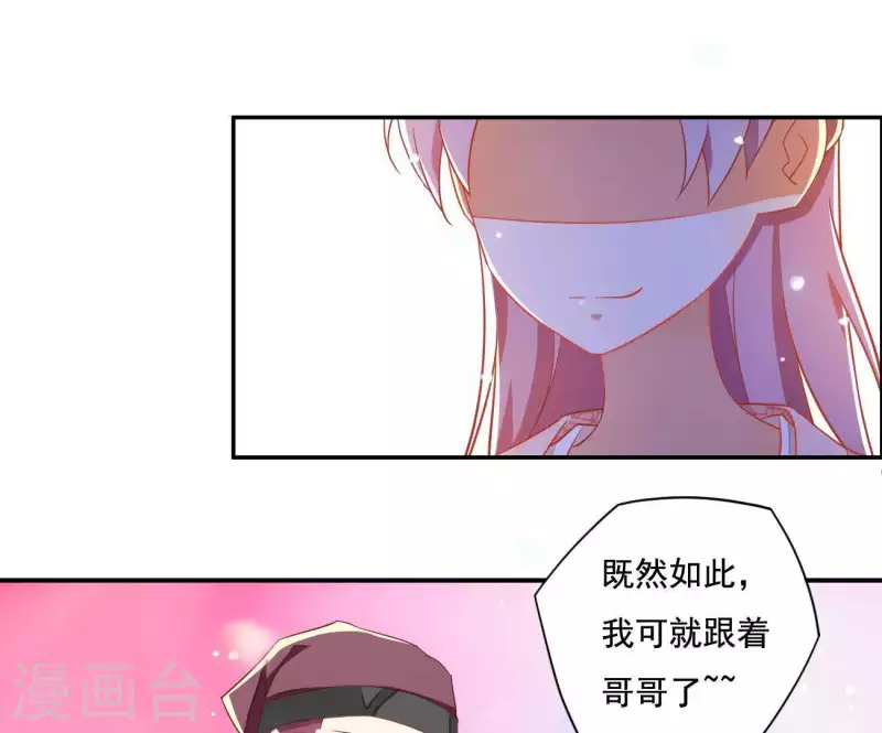 第10话 帝京 第45页