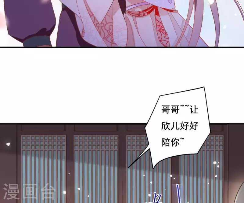 第10话 帝京 第47页