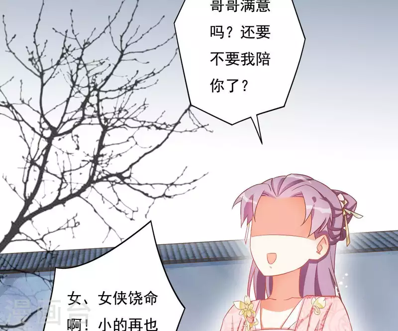 第10话 帝京 第51页