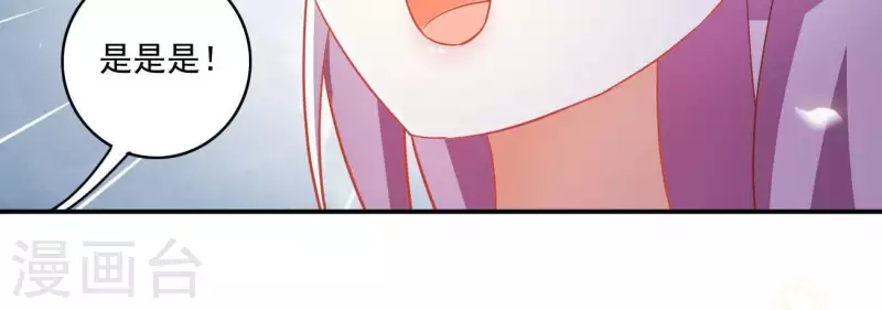 第10话 帝京 第55页
