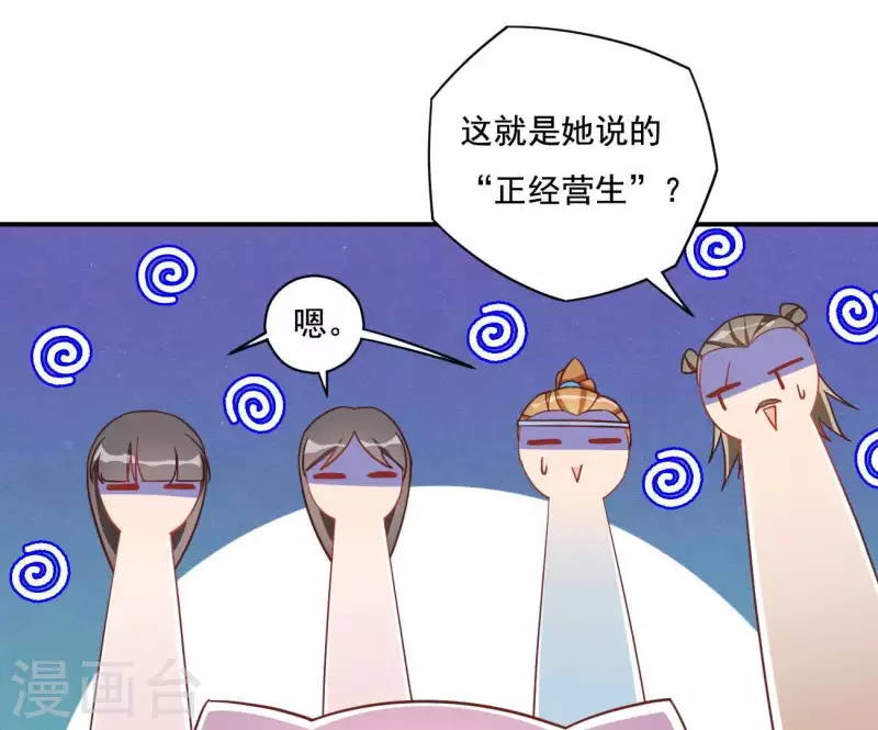 第10话 帝京 第56页