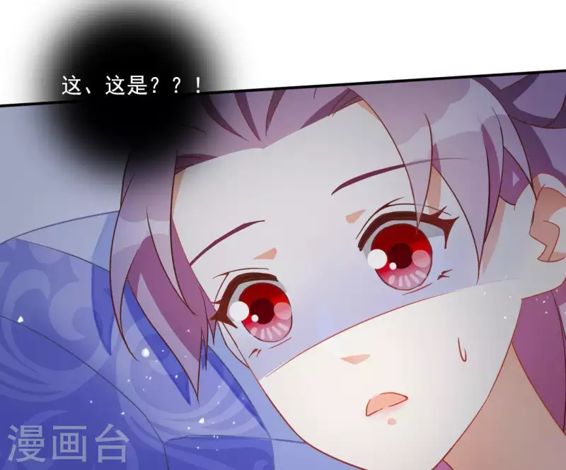 第10话 帝京 第61页