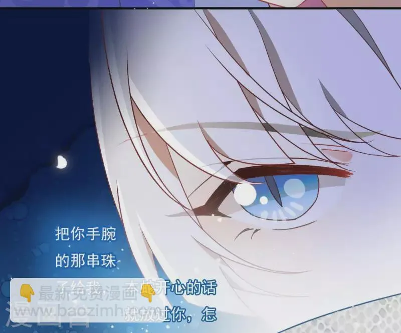 第10话 帝京 第62页