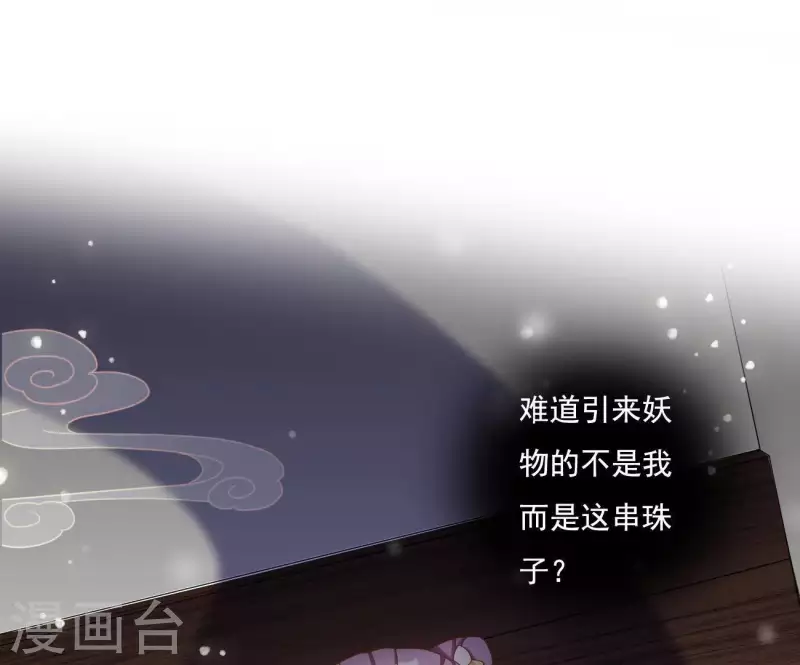 第11话 大蛇 第5页