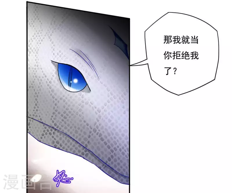 第11话 大蛇 第9页