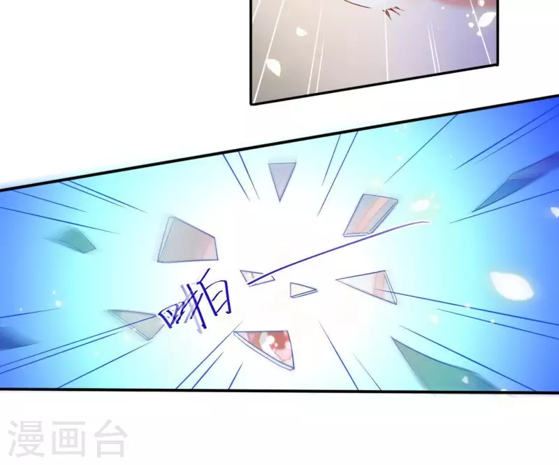 第11话 大蛇 第11页