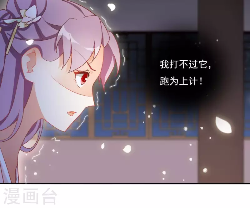 第11话 大蛇 第19页