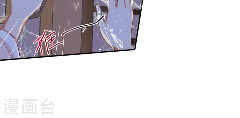 第11话 大蛇 第21页